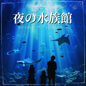 快適な眠りをサポートする水音とオルゴールのおすすめBGM