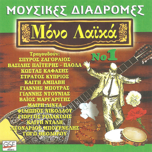 Θα κλάψεις μια μέρα