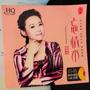 9.感谢无情人