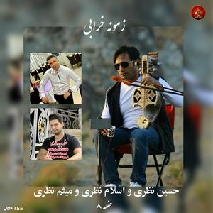 Zamona Kharabi (feat. Joftee)