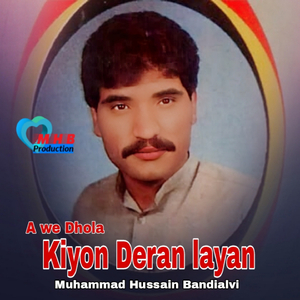 Choori Wala Mungra Naly