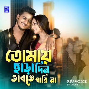 Tomay Chara Din Vabte Parina