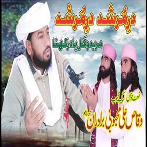 Dar Murshid Dy