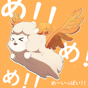 め～いっぱい (feat.初音ミク,四国めたん,ずんだもん)