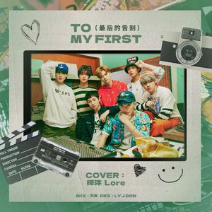 最后的告别 To My First