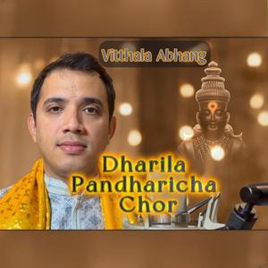 Dharila Pandharicha Chor