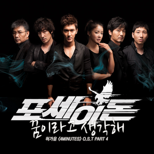 꿈이라고 생각해 (Inst.)