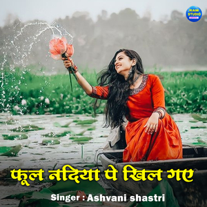 Phool Nadiya Pe Khil Gaye