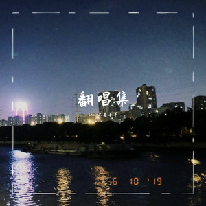 怪我更爱我自己