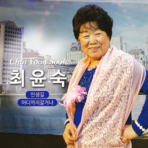 어디까지 갈거냐