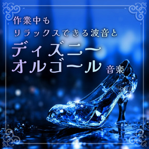 I see the lights (カバー) [波] [塔の上のラプンツェル]