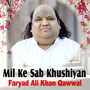 Nami Danam Che Manzil Bood