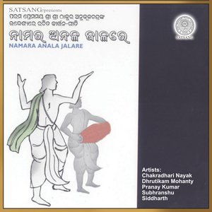 Premi Tumaku Pranama Janaae