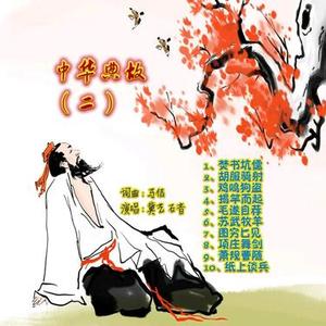 纸上谈兵