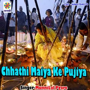 Chhathi Maiya Ke Pujiya