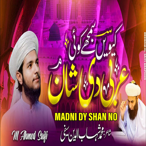 Madni Dy Shan No