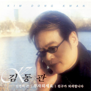 부자되세요(경음악)