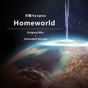 Homeworld (Extended Version)