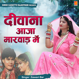 Saalariya Mai Ghr Aayo Re