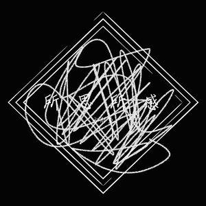 释怀(Prod EVOMUSIC)