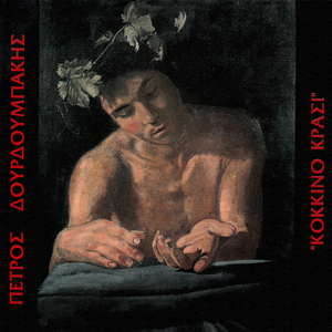 Stis Skepsis Tou Mialou