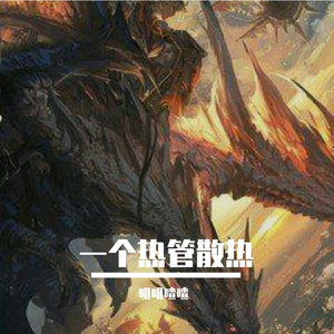 发动机还是 伴奏