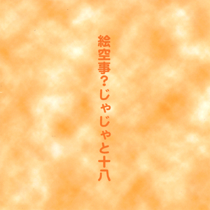 今日は好きと言って (Say to Me, I Love You.) (Go Go Ver.)