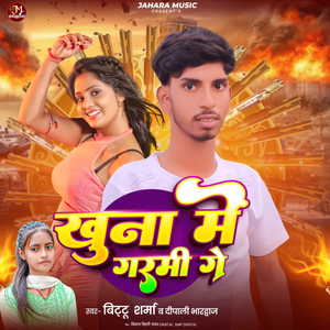 Khuna Me Garmi Ge