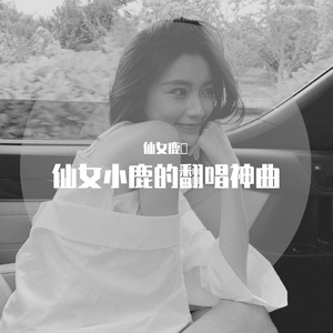 撕夜（翻自 王恰恰）