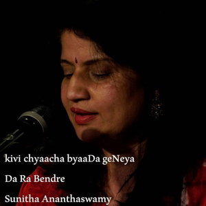 Kivi Chyaacha Byaada GeNeya