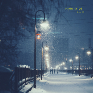 좋은 꿈 꾸어요