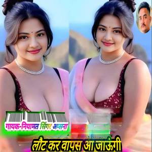 लौट कर वापस आ जाऊंगी