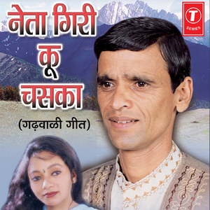 Rodu Jaand Meri Omi He