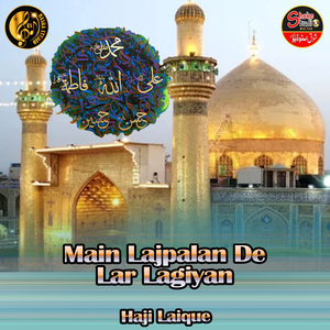 Main Lajpalan De Lar Lagiyan (1)