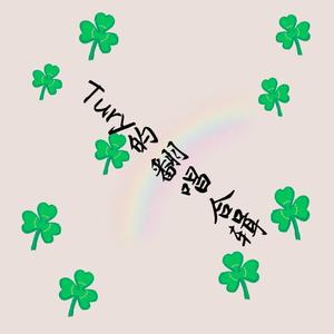 郭源朝（cover宋冬野）（翻自 王尔康）