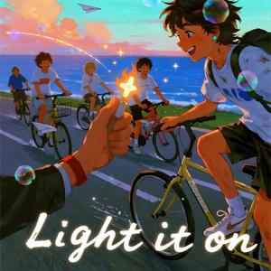 Light it on夏日已至