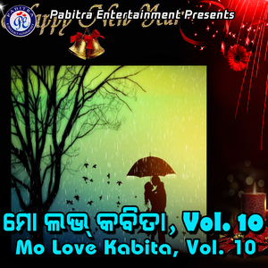 Nutana Barshara Suvechha