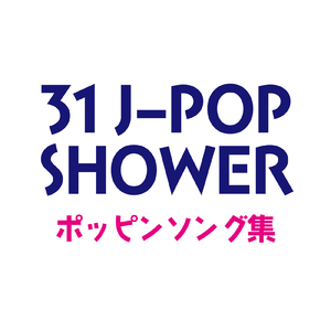 LOVEマシーン (Cover)