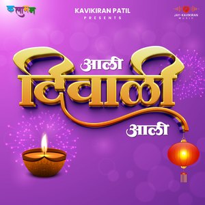 Aali Diwali Aali