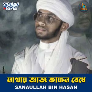 Mathai Aj Kafon Badhe