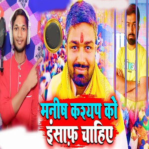 Manish bhaiya jail mein hai