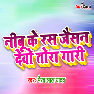 Neenboo Ke Ras Jaisan Devo Toraa Gaaree