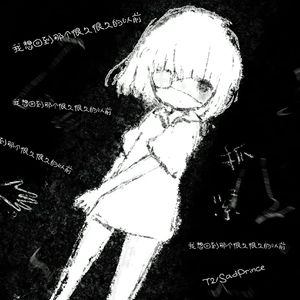 我想回到那个很久很久的以前