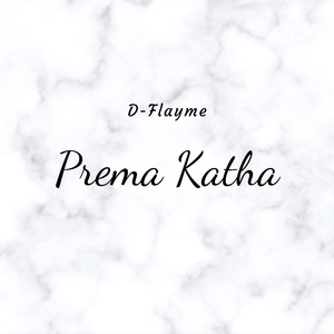 Prema Katha (Prema Katha)