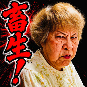 それでもいい