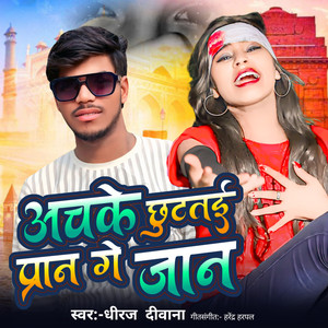 Achake Chhuttai Pran Ge Jaan