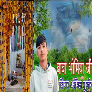 Baba Bhomiya