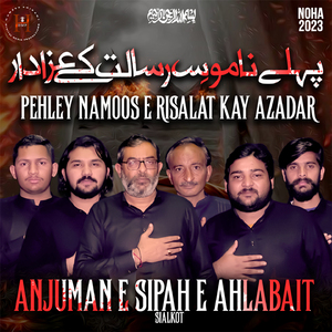 Pehley Namoos E Risalat Kay Azadar