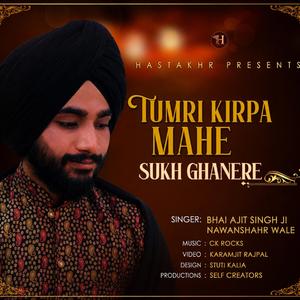 Tumri Kirpa Mahe Sukh Ghanere (Bhai Ajit Singh)