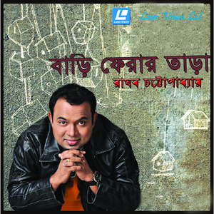 Tumar Valo Chai Bole